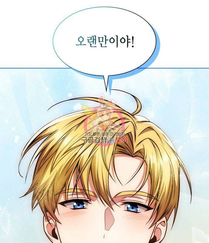 언니, 이번 생엔 내가 왕비야 20화 1