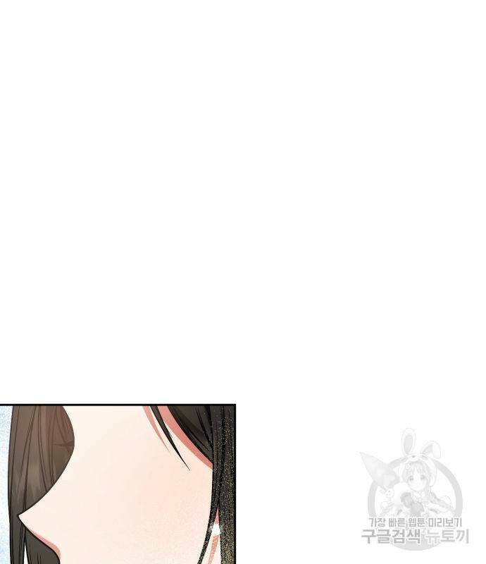언니, 이번 생엔 내가 왕비야 20화 3