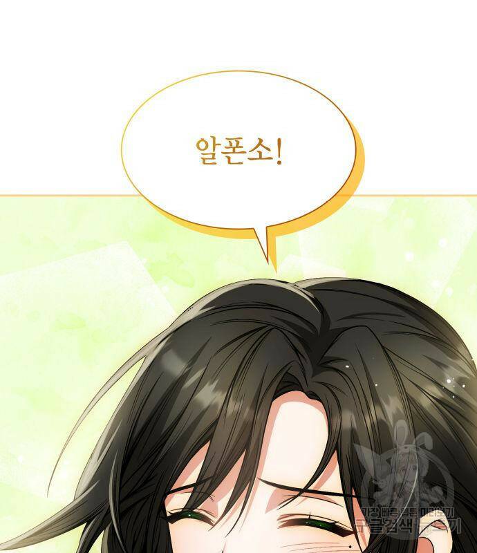 언니, 이번 생엔 내가 왕비야 20화 6