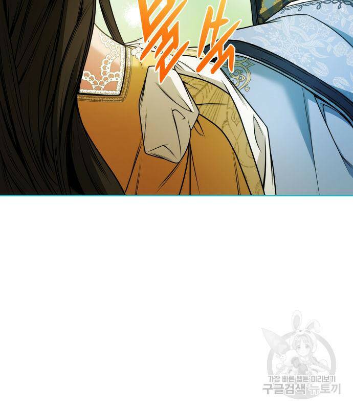 언니, 이번 생엔 내가 왕비야 20화 19