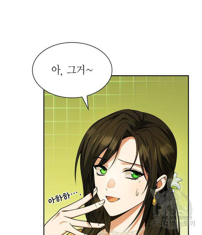 언니, 이번 생엔 내가 왕비야 20화 20