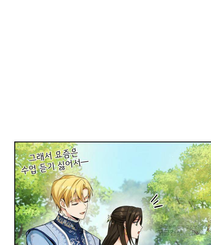 언니, 이번 생엔 내가 왕비야 20화 26