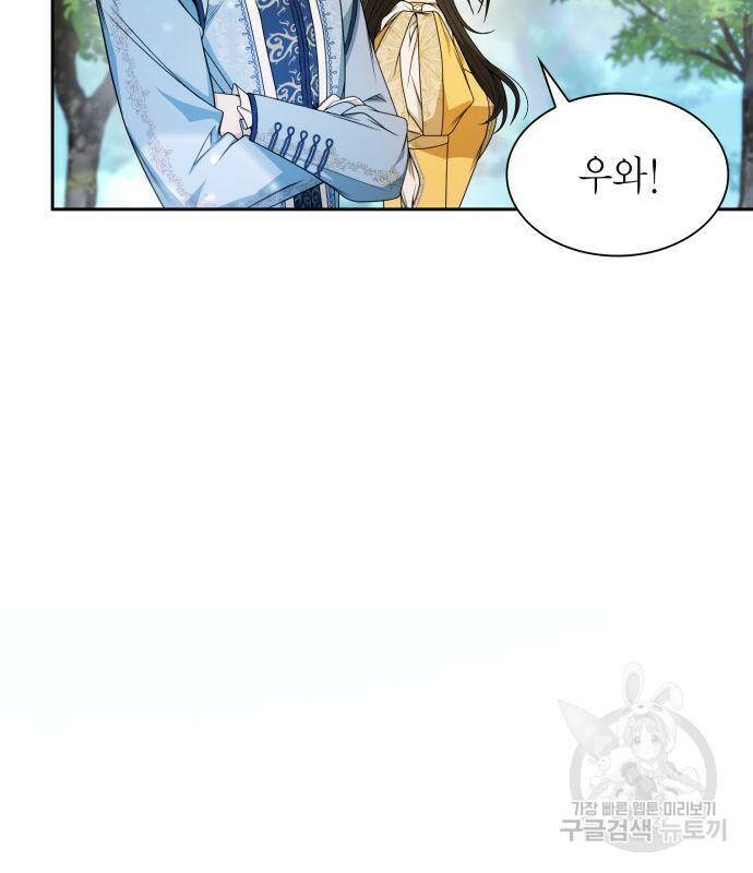 언니, 이번 생엔 내가 왕비야 20화 27
