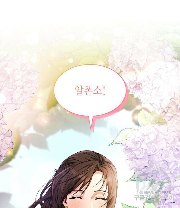 언니, 이번 생엔 내가 왕비야 20화 28