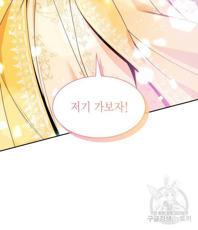 언니, 이번 생엔 내가 왕비야 20화 30
