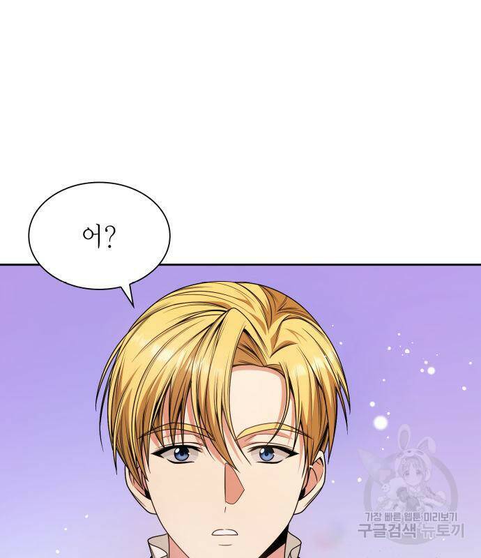 언니, 이번 생엔 내가 왕비야 20화 31