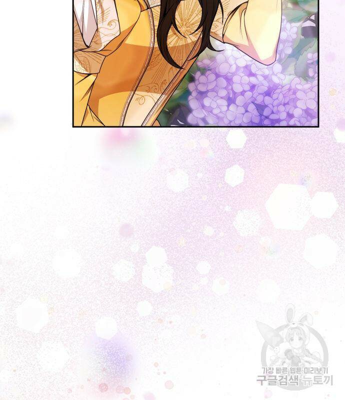언니, 이번 생엔 내가 왕비야 20화 34