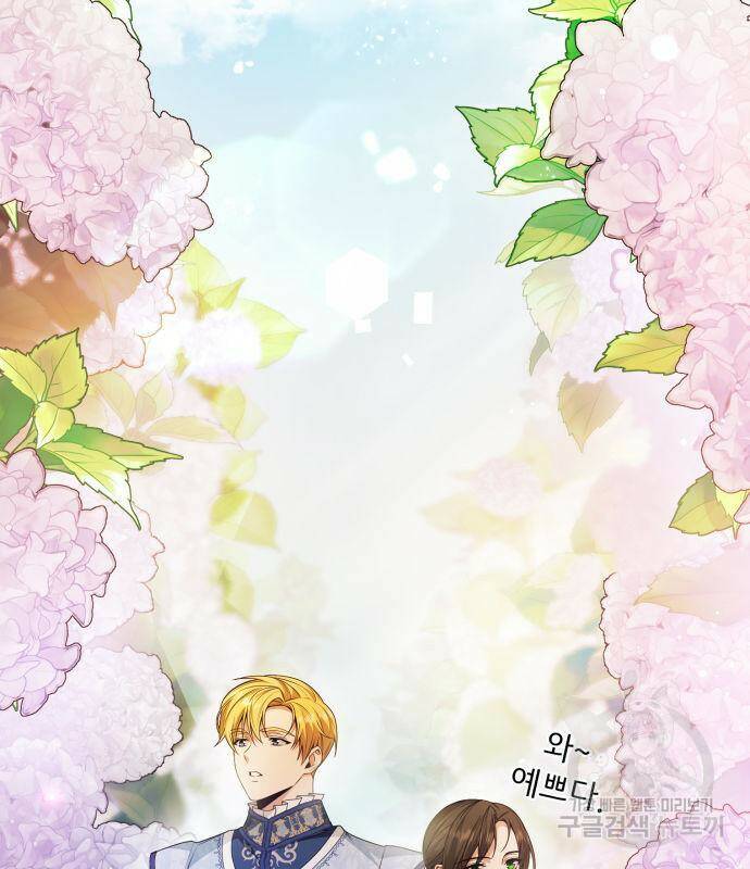 언니, 이번 생엔 내가 왕비야 20화 42