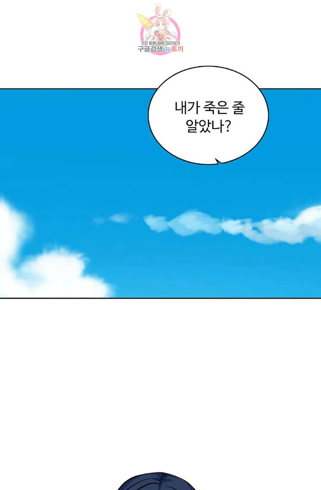 회귀하여 최강 신왕으로 164화 3