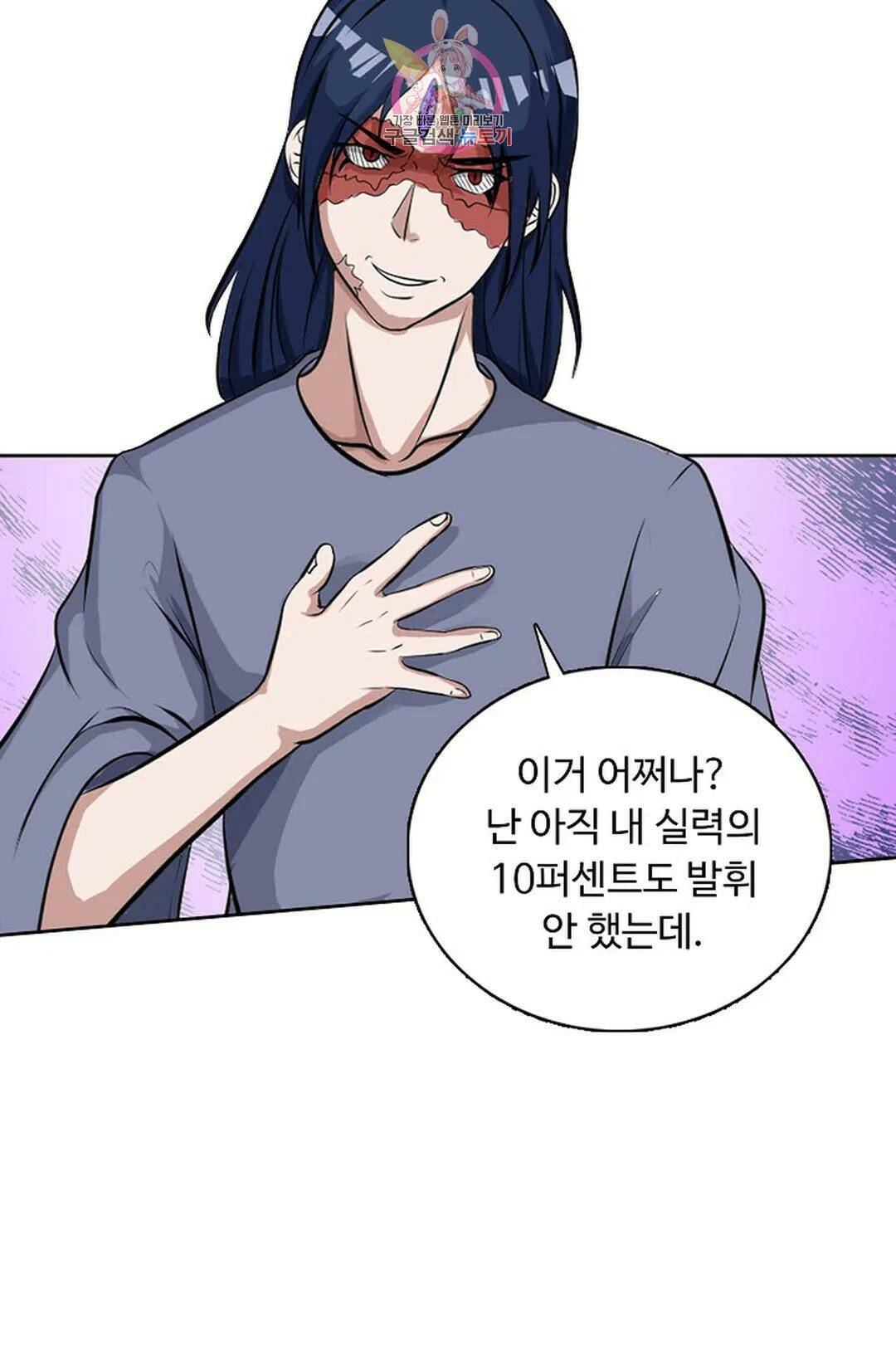 회귀하여 최강 신왕으로 164화 4