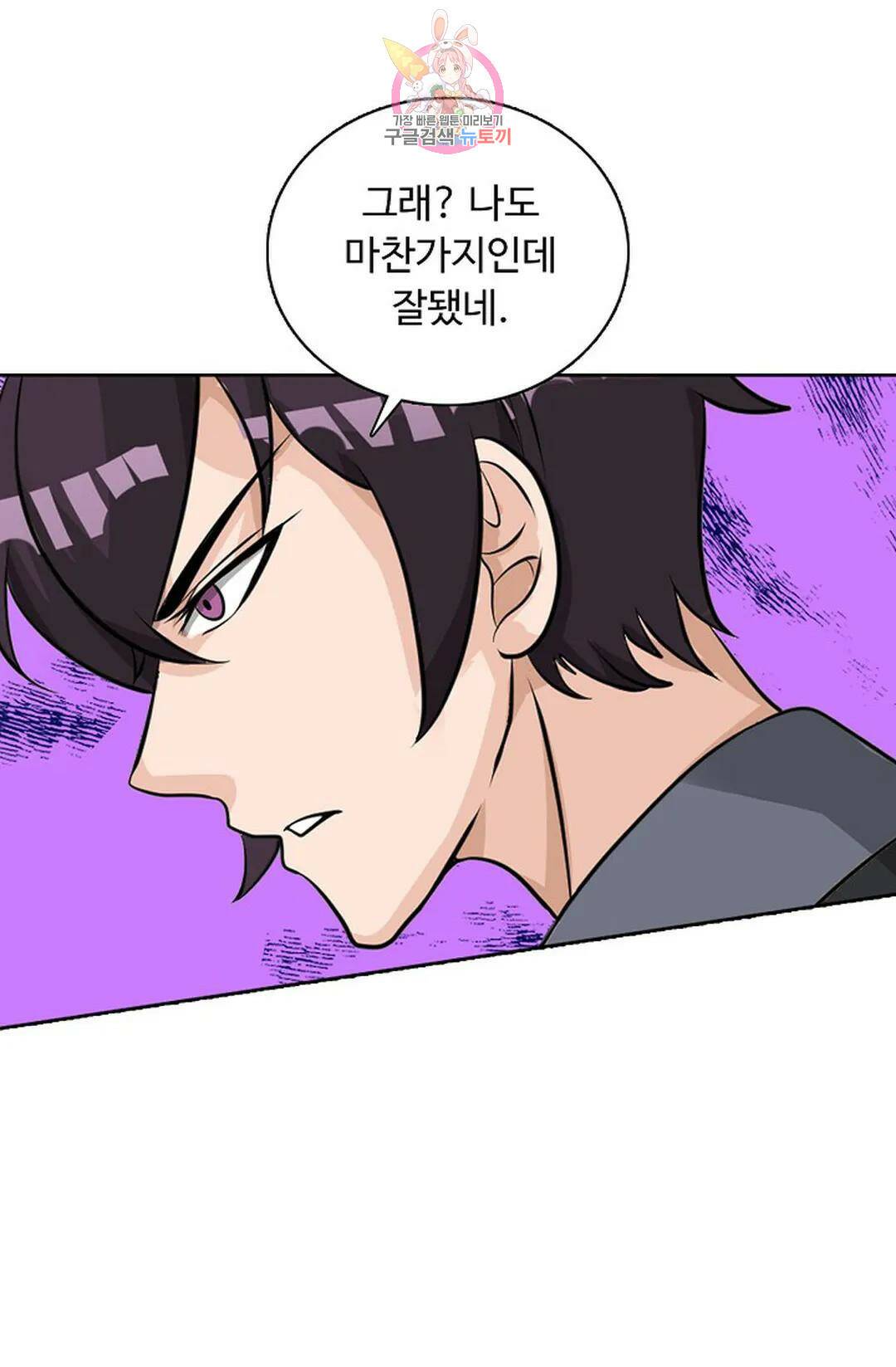 회귀하여 최강 신왕으로 164화 5