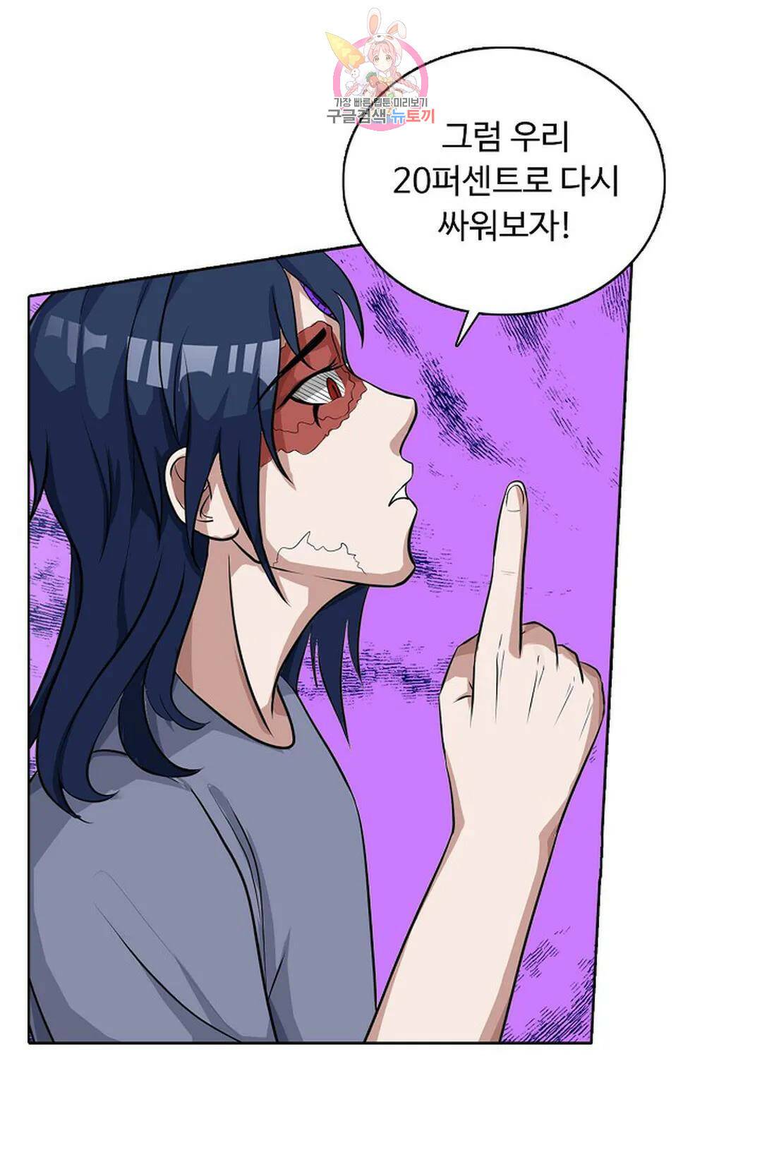 회귀하여 최강 신왕으로 164화 6