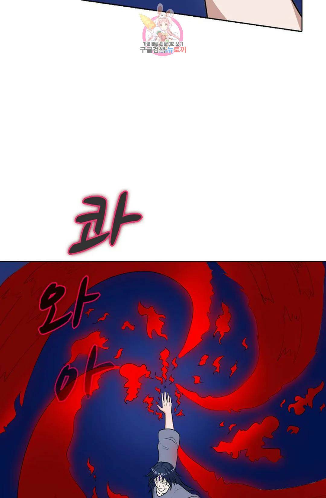 회귀하여 최강 신왕으로 164화 8