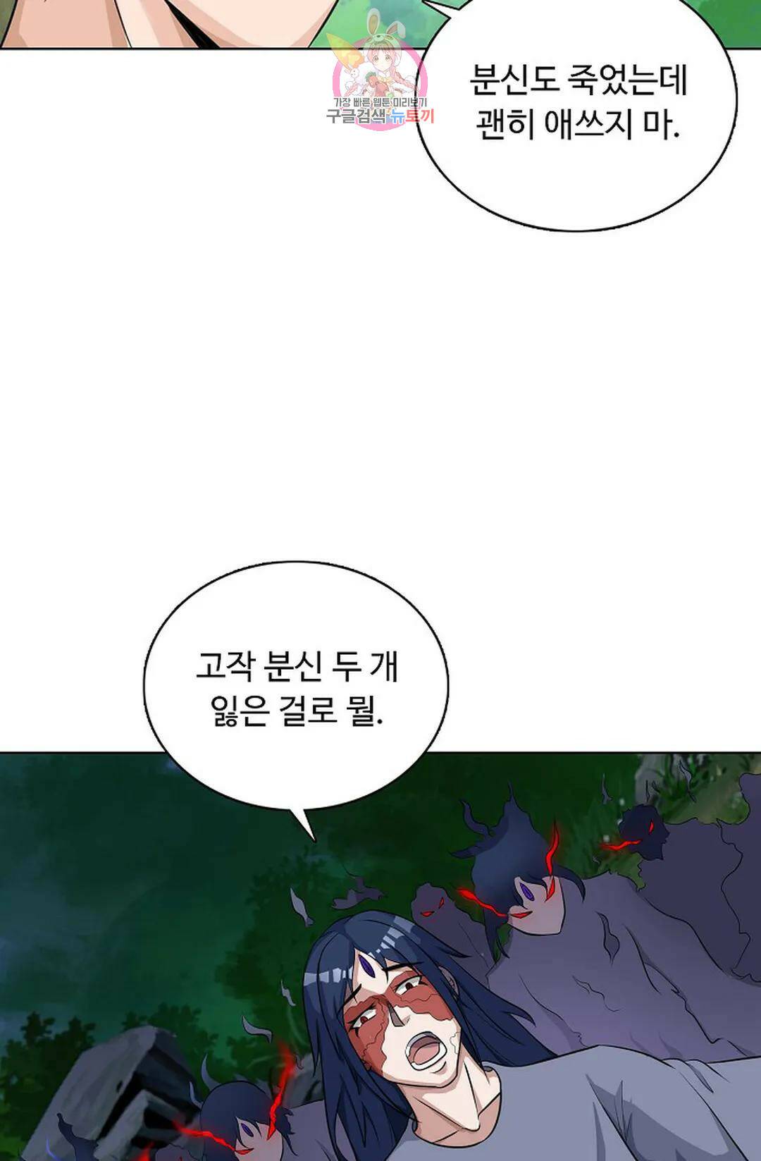 회귀하여 최강 신왕으로 164화 10