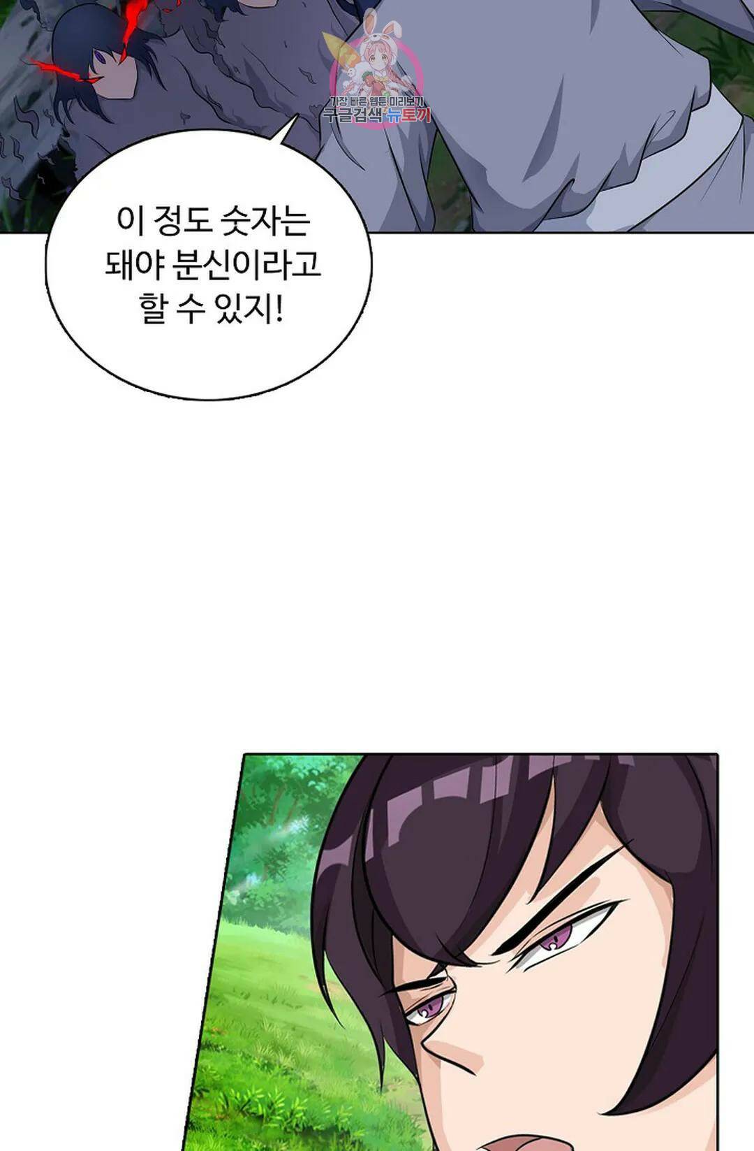 회귀하여 최강 신왕으로 164화 11