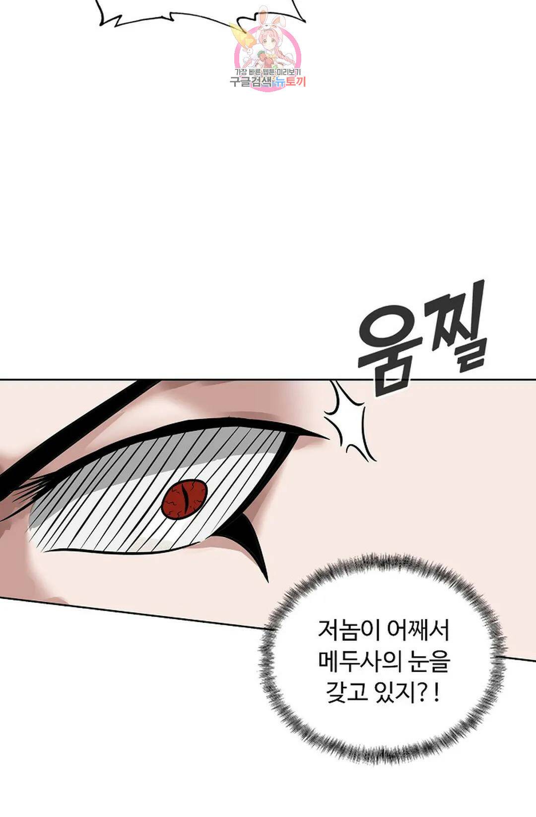 회귀하여 최강 신왕으로 164화 18