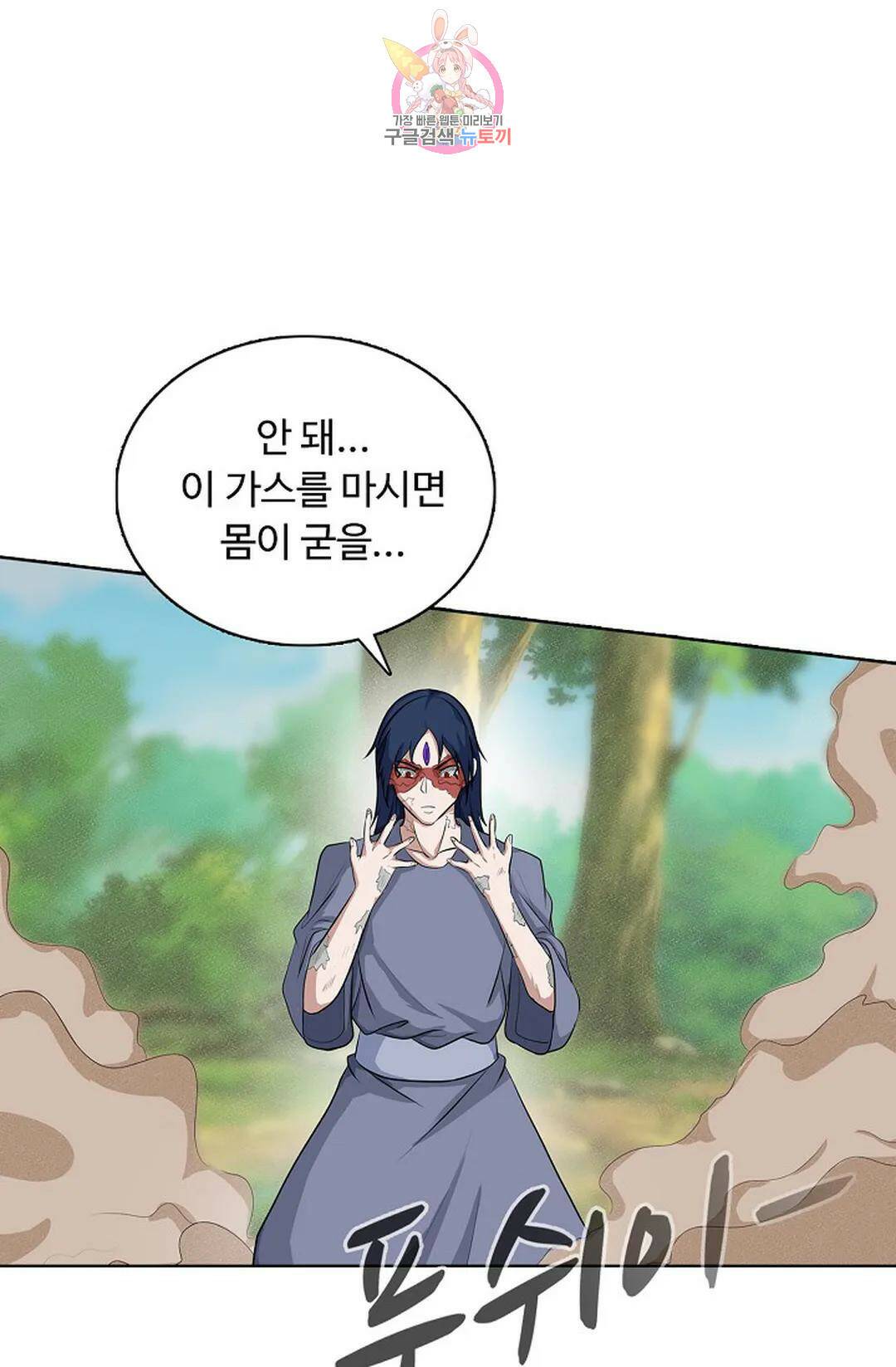 회귀하여 최강 신왕으로 164화 19