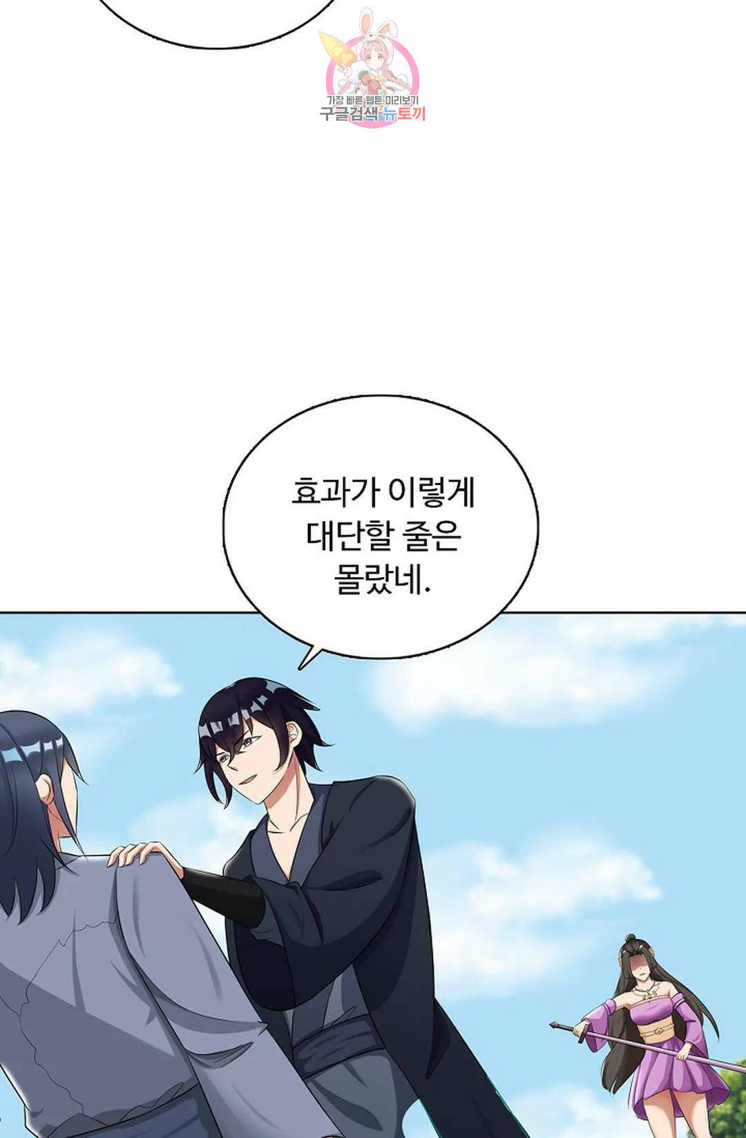 회귀하여 최강 신왕으로 164화 22