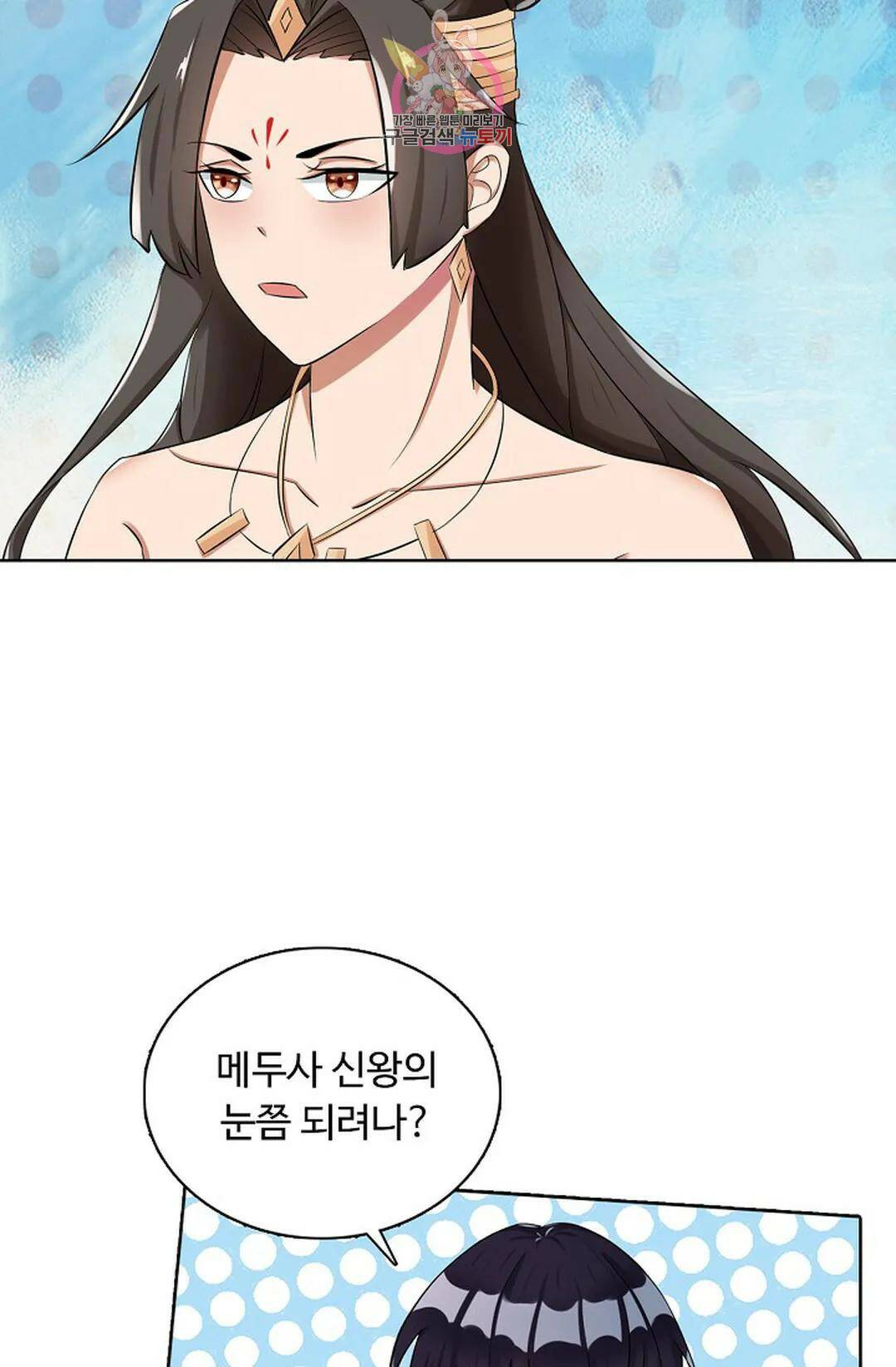 회귀하여 최강 신왕으로 164화 24