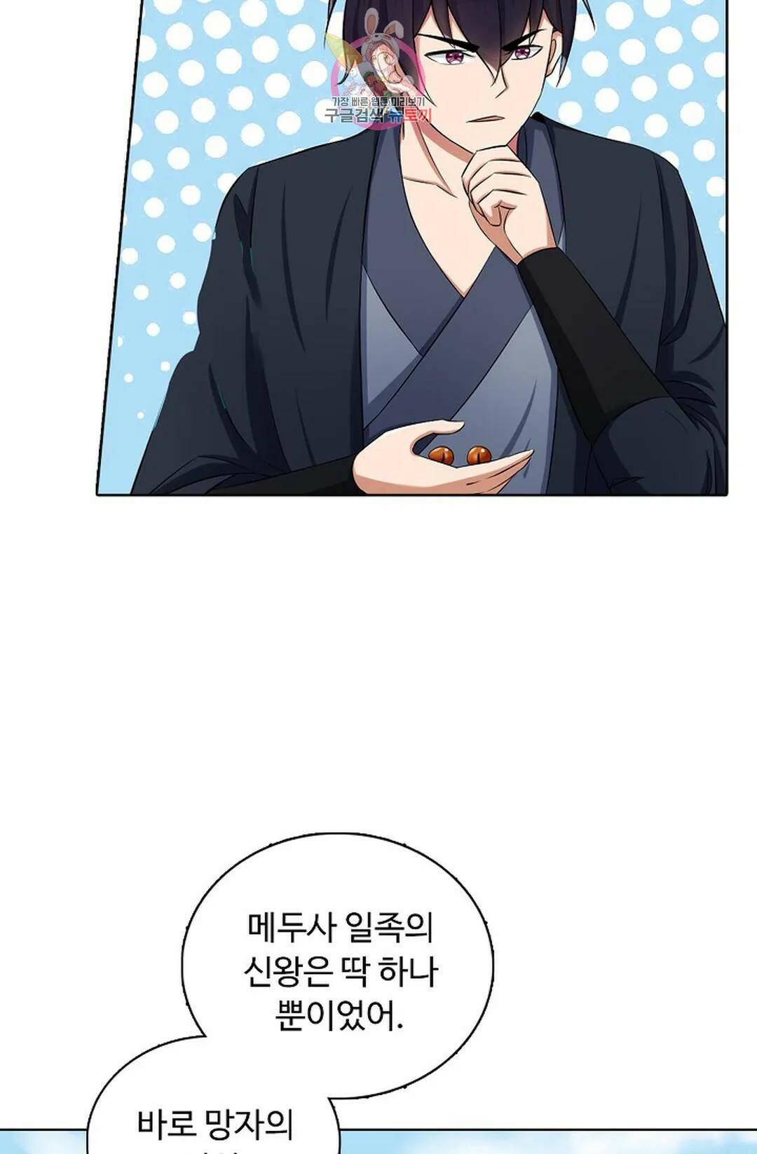 회귀하여 최강 신왕으로 164화 25