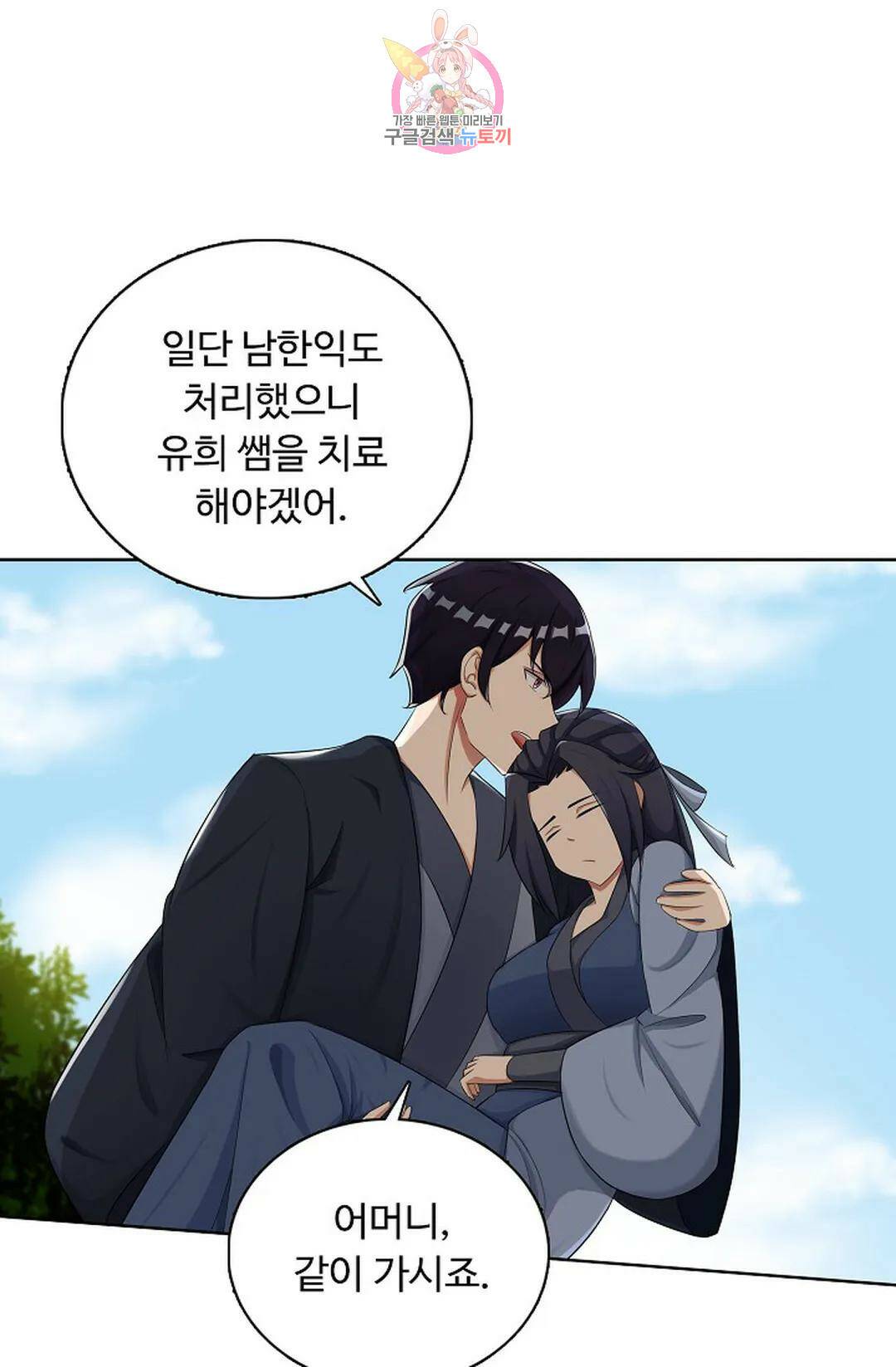 회귀하여 최강 신왕으로 164화 27