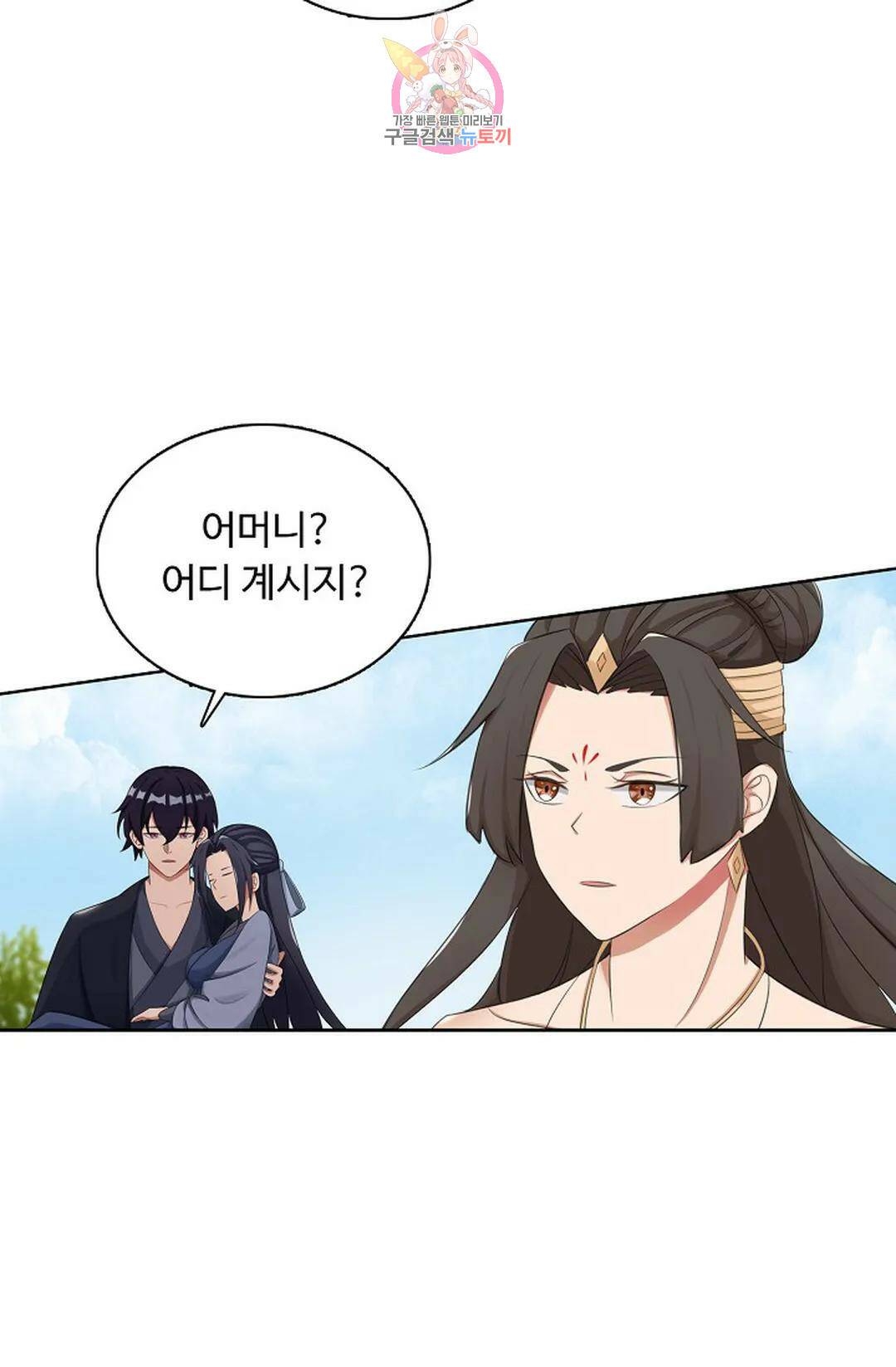 회귀하여 최강 신왕으로 164화 28