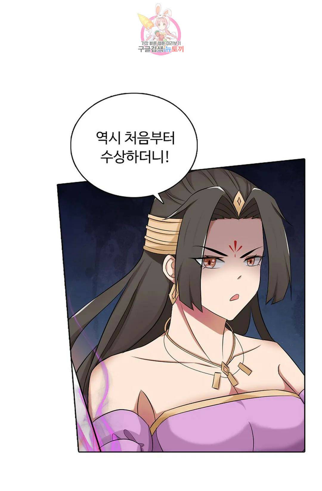 회귀하여 최강 신왕으로 164화 31