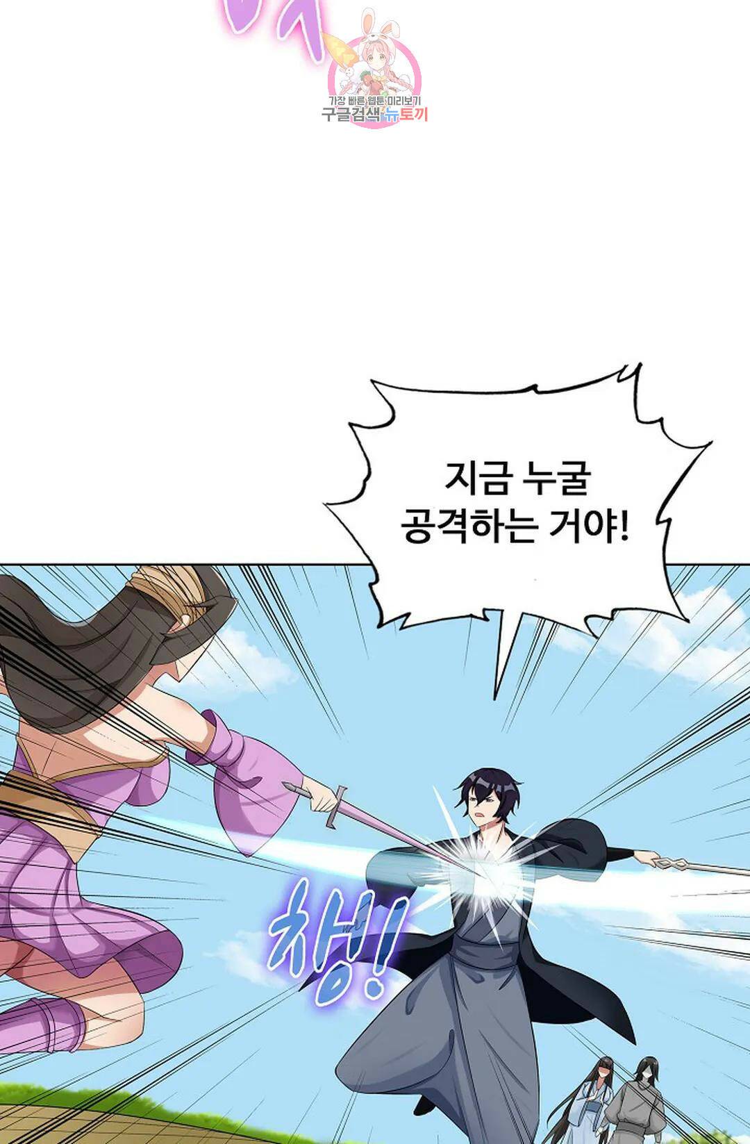 회귀하여 최강 신왕으로 164화 33