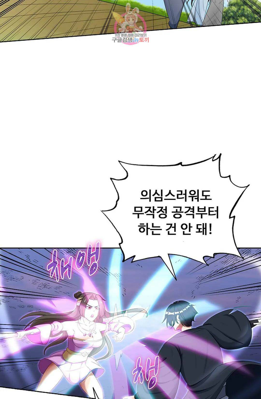 회귀하여 최강 신왕으로 164화 34