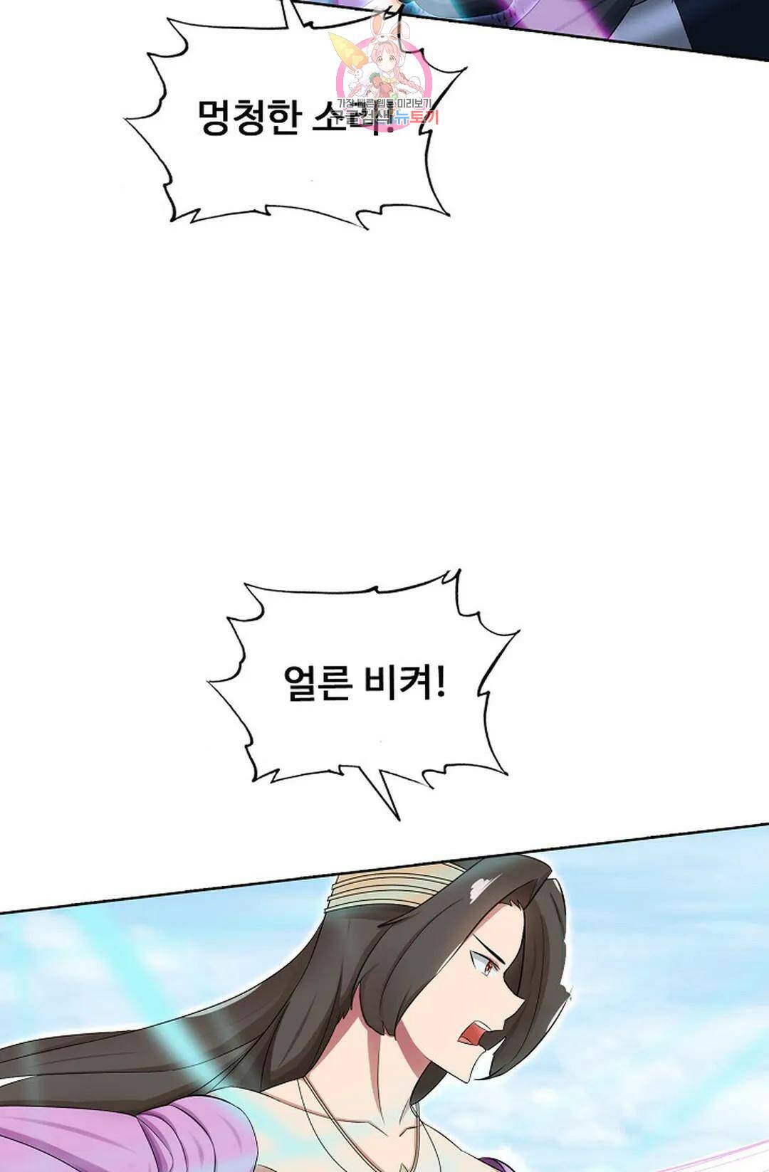 회귀하여 최강 신왕으로 164화 35