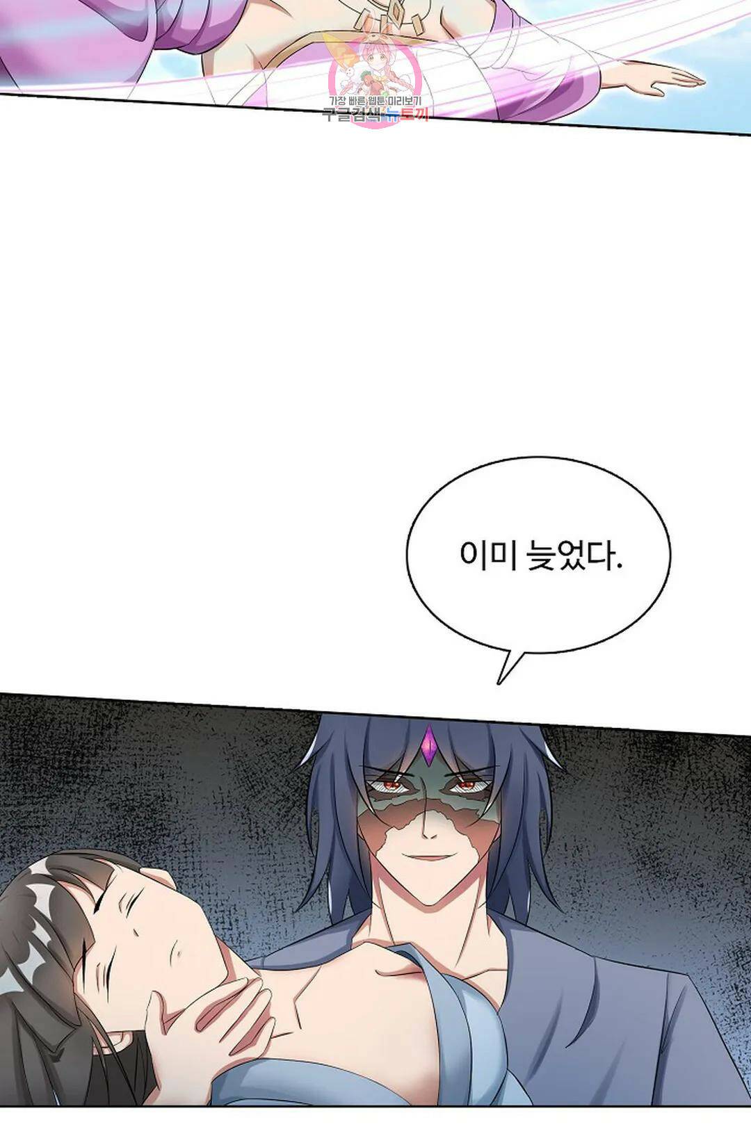회귀하여 최강 신왕으로 164화 36
