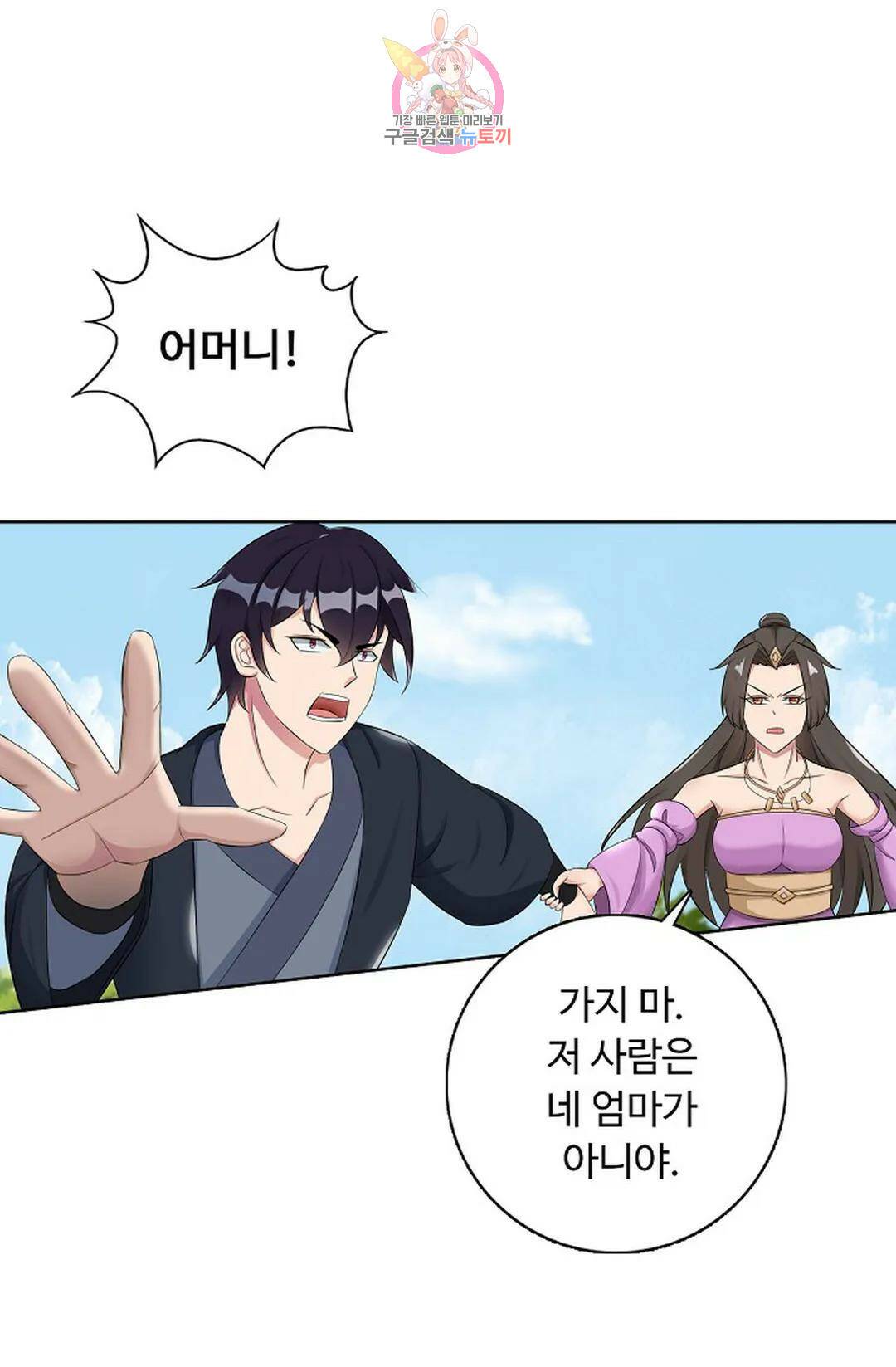 회귀하여 최강 신왕으로 164화 38