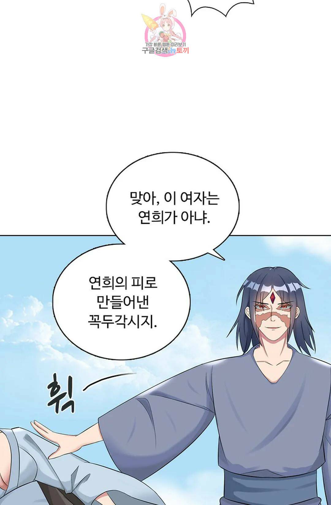 회귀하여 최강 신왕으로 164화 40