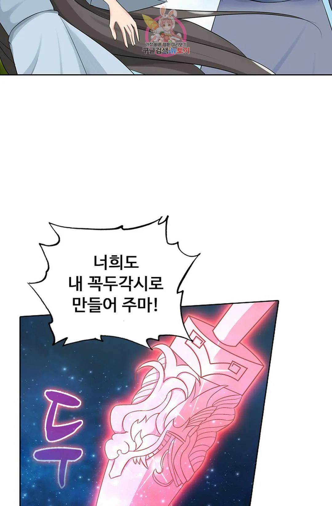 회귀하여 최강 신왕으로 164화 41
