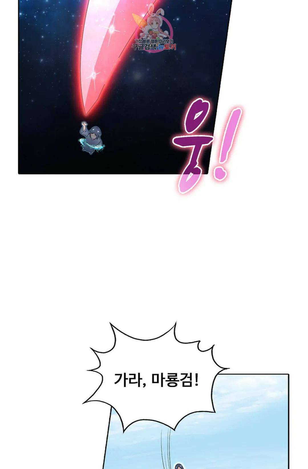 회귀하여 최강 신왕으로 164화 42