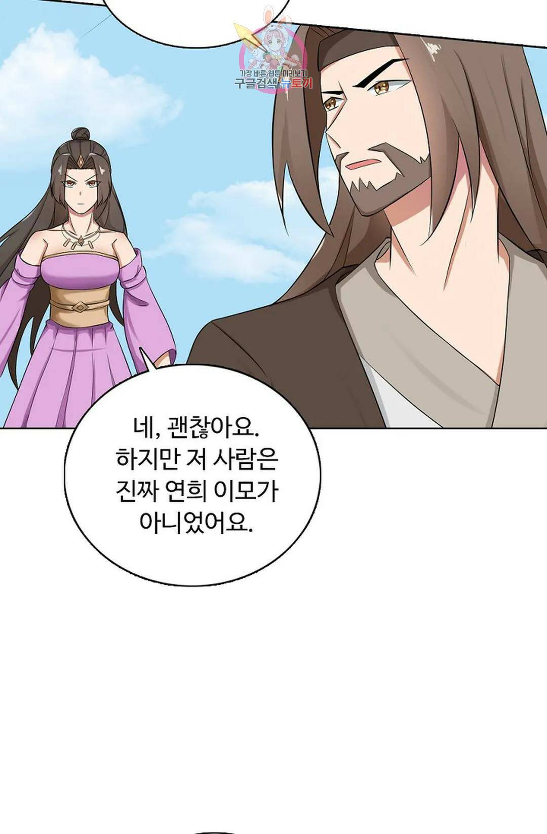 회귀하여 최강 신왕으로 164화 46
