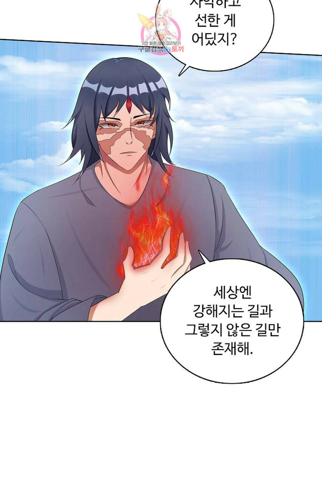 회귀하여 최강 신왕으로 164화 48