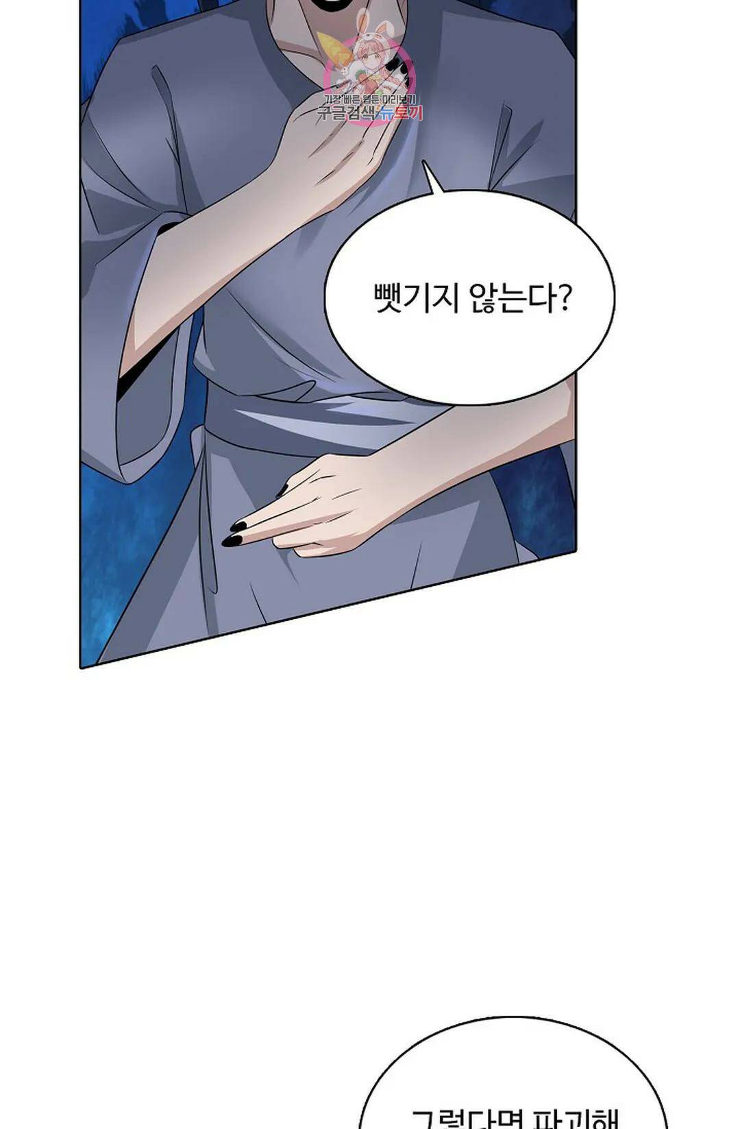 회귀하여 최강 신왕으로 164화 53