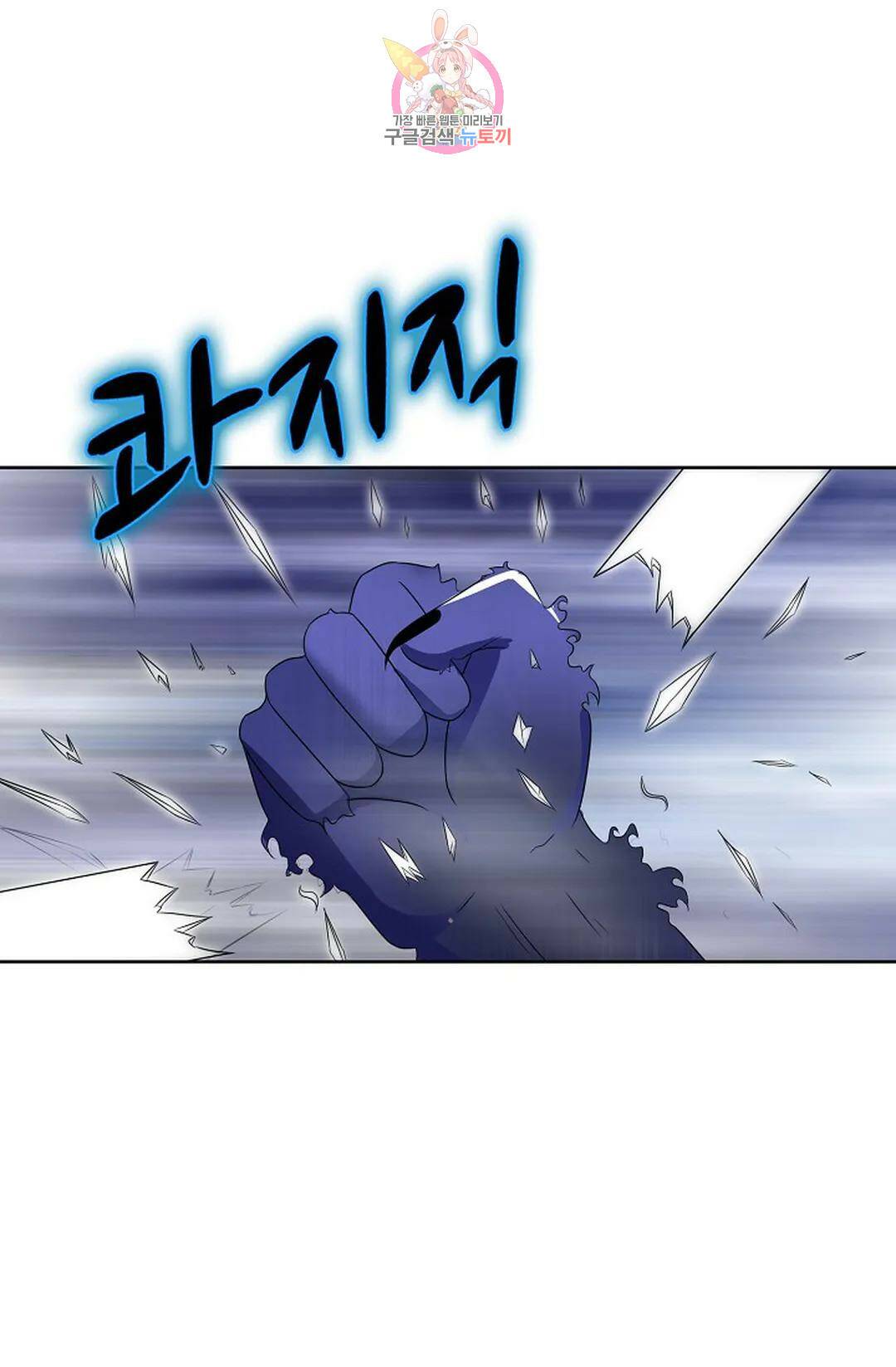 회귀하여 최강 신왕으로 164화 56