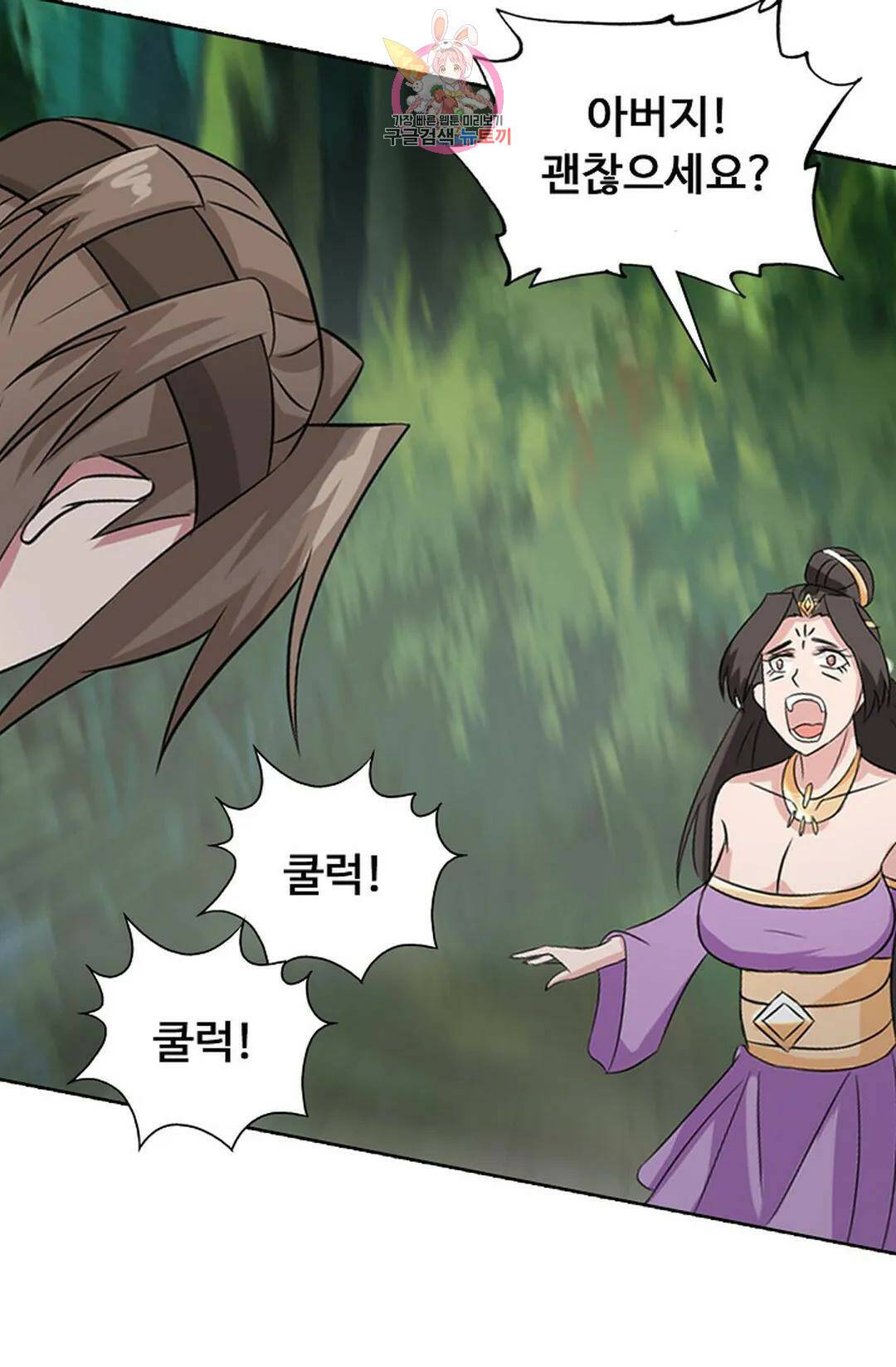 회귀하여 최강 신왕으로 164화 59