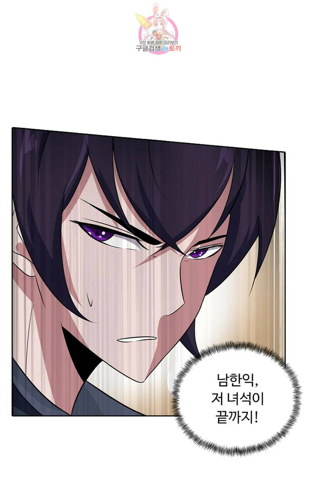 회귀하여 최강 신왕으로 164화 60