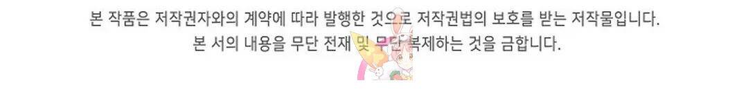 회귀하여 최강 신왕으로 164화 67