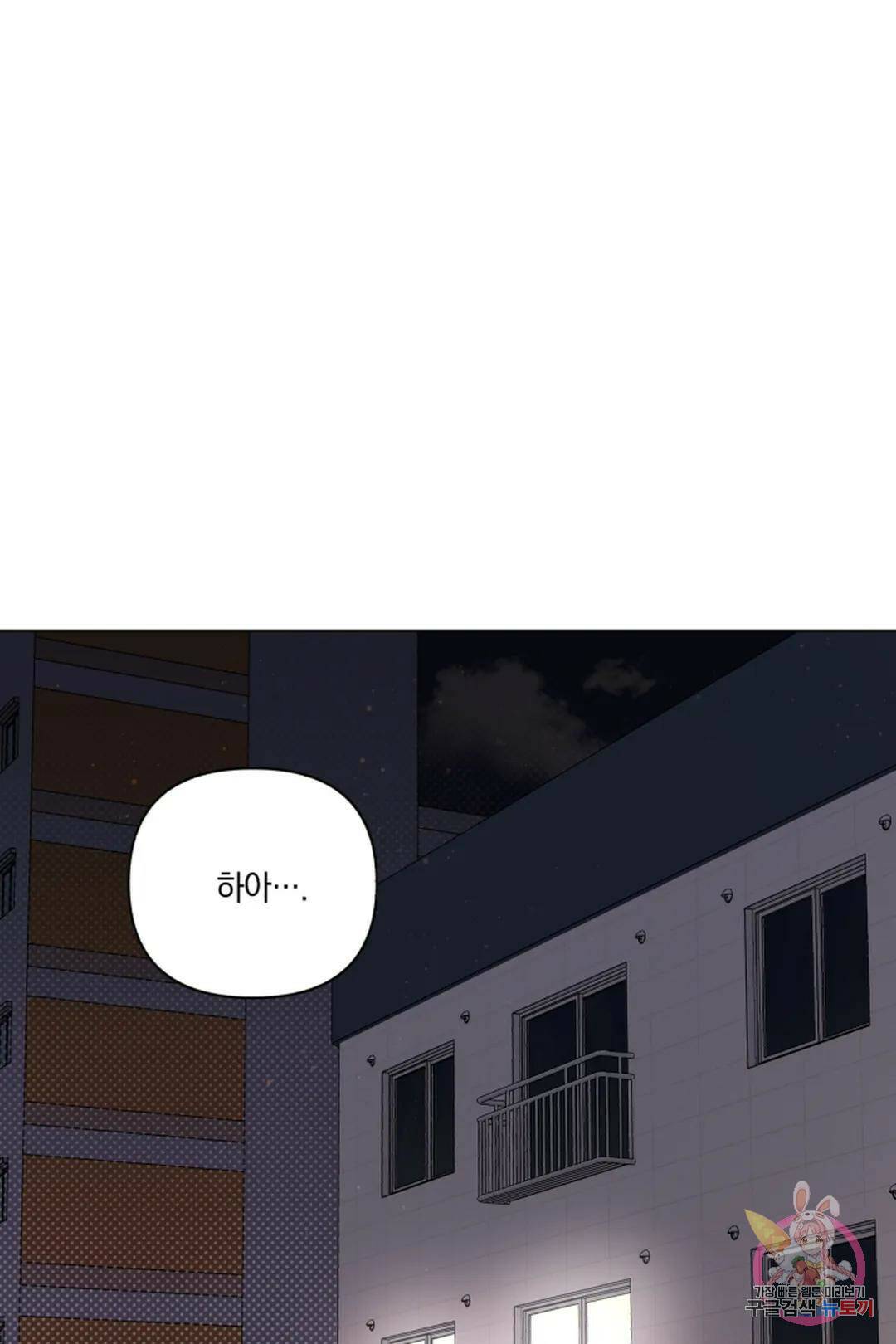 위시유 1화 1