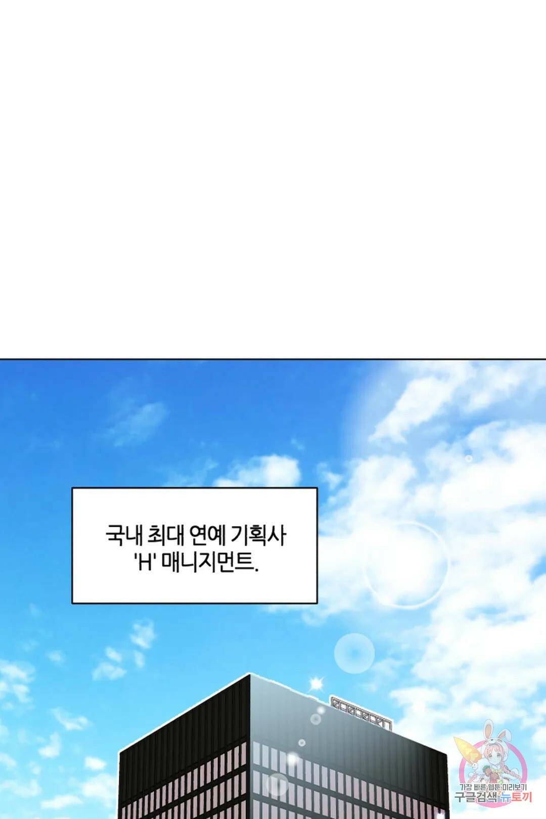 위시유 1화 8