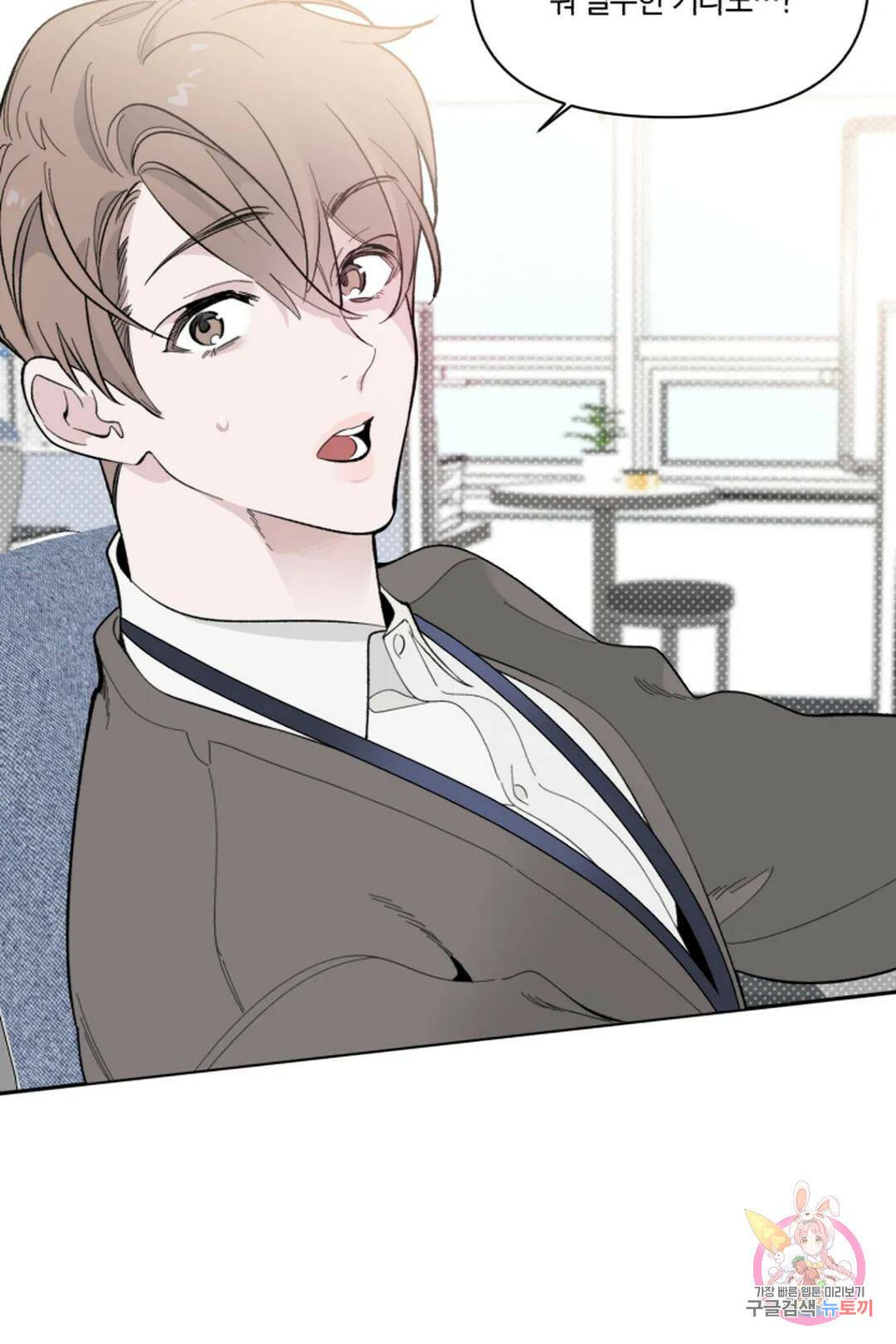 위시유 1화 12