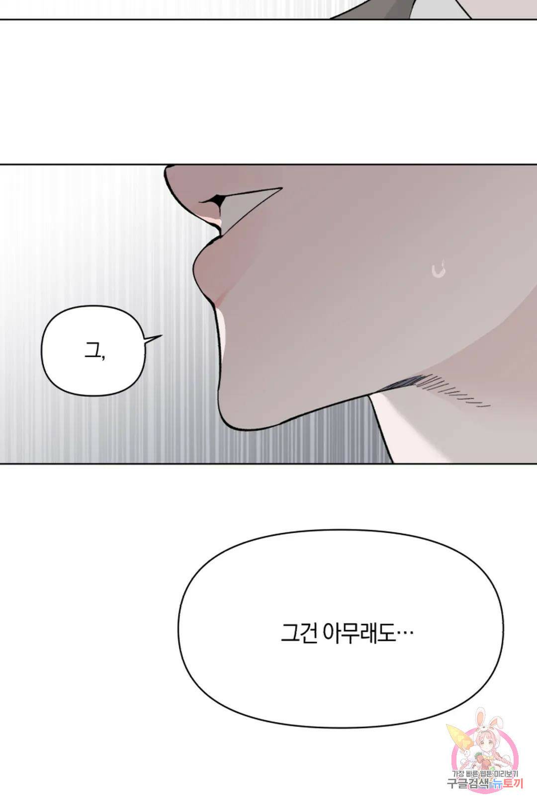 위시유 1화 16