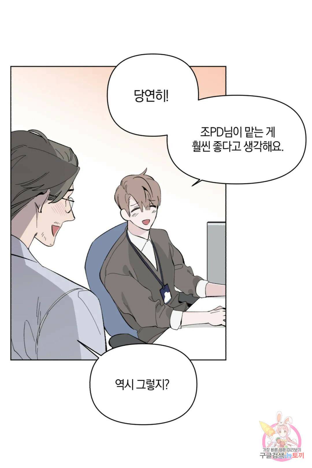 위시유 1화 17