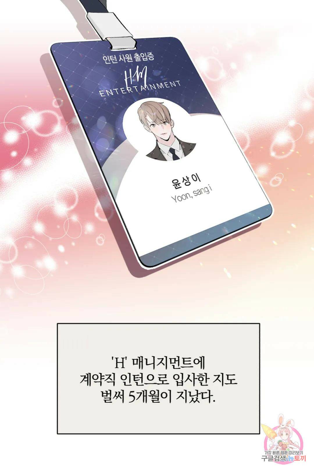 위시유 1화 20