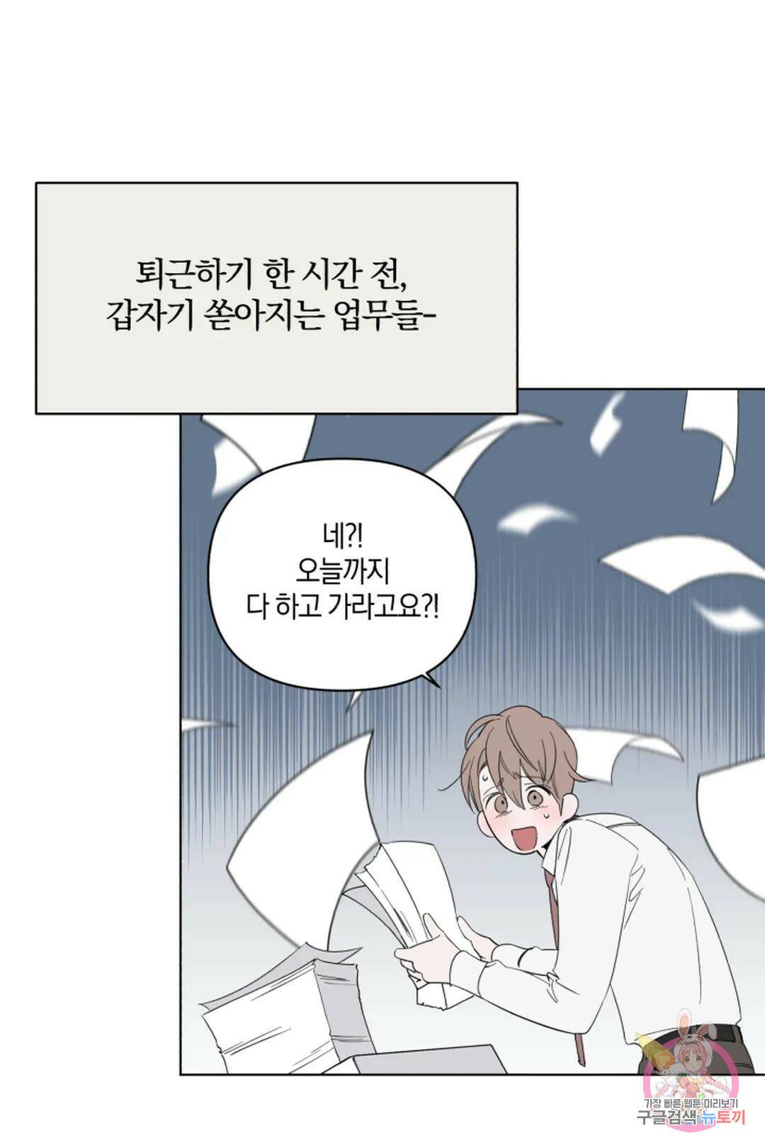 위시유 1화 22