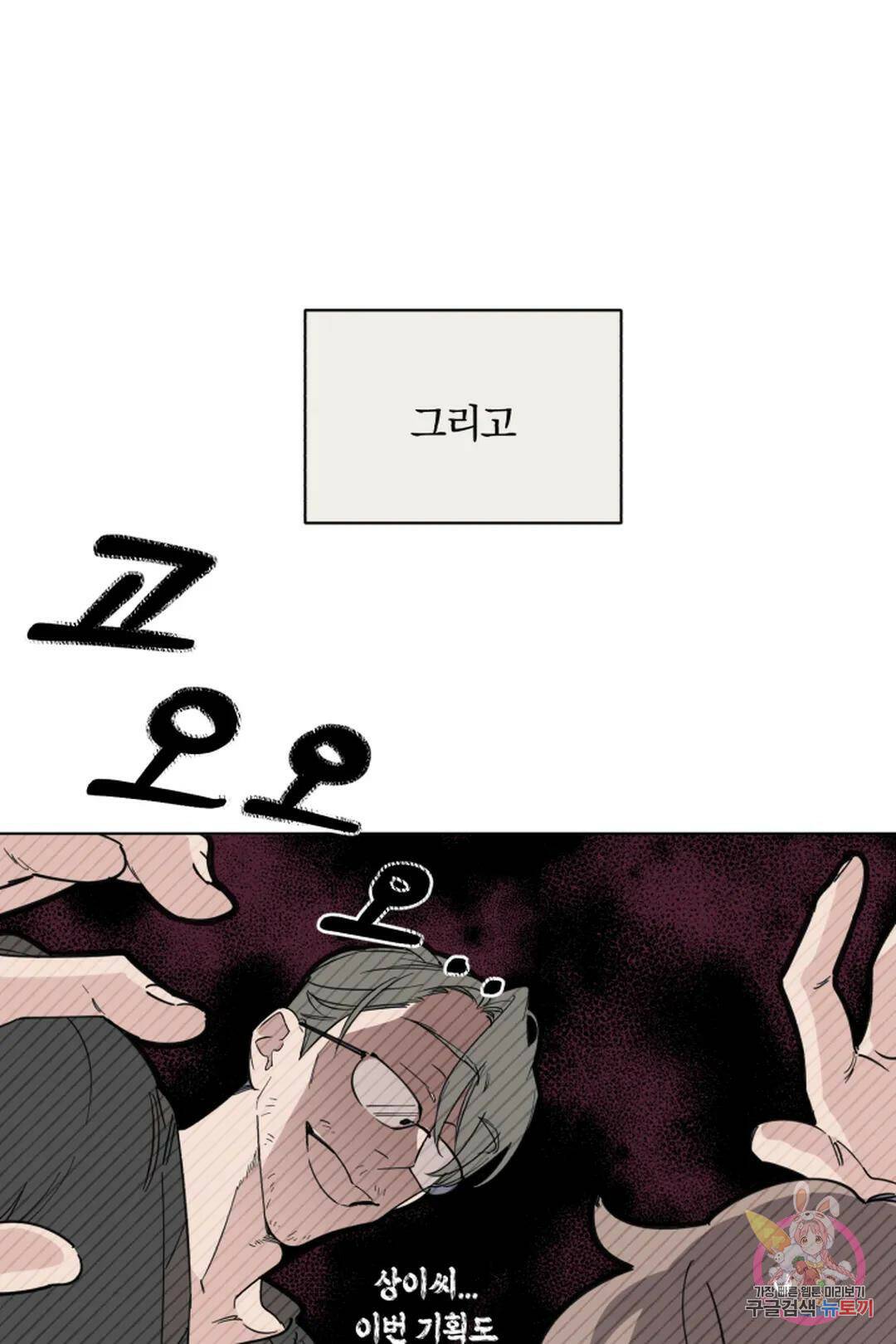 위시유 1화 23